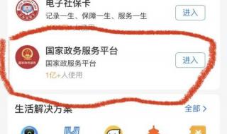 健康码关联手机号怎么变了 苏康码怎么更改手机号